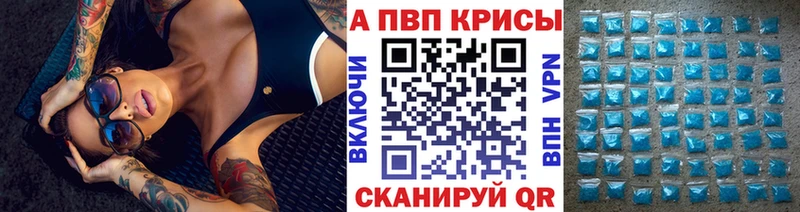 Альфа ПВП кристаллы  маркетплейс Telegram  Донской  магазин продажи  
