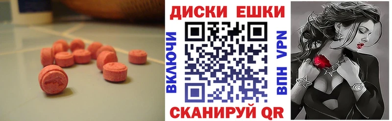 Ecstasy таблы  купить наркотик  Донской 