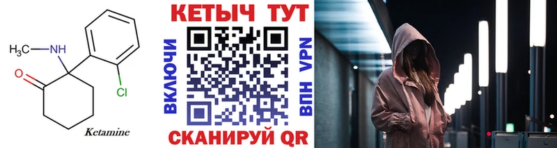 КЕТАМИН ketamine  Донской 