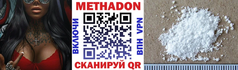 OMG зеркало  Донской  Метадон methadone 